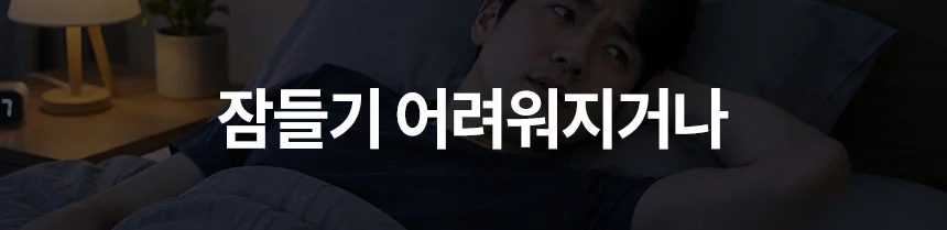자율신경실조증 — 수면과 소화 상태도 함께 살펴볼 수 있습니다