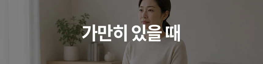 떨림·진전 — 떨림은 언제 나타나는지도 중요합니다