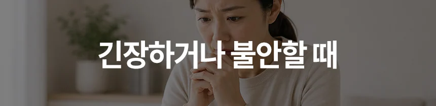 떨림·진전 — 떨림은 언제 나타나는지도 중요합니다